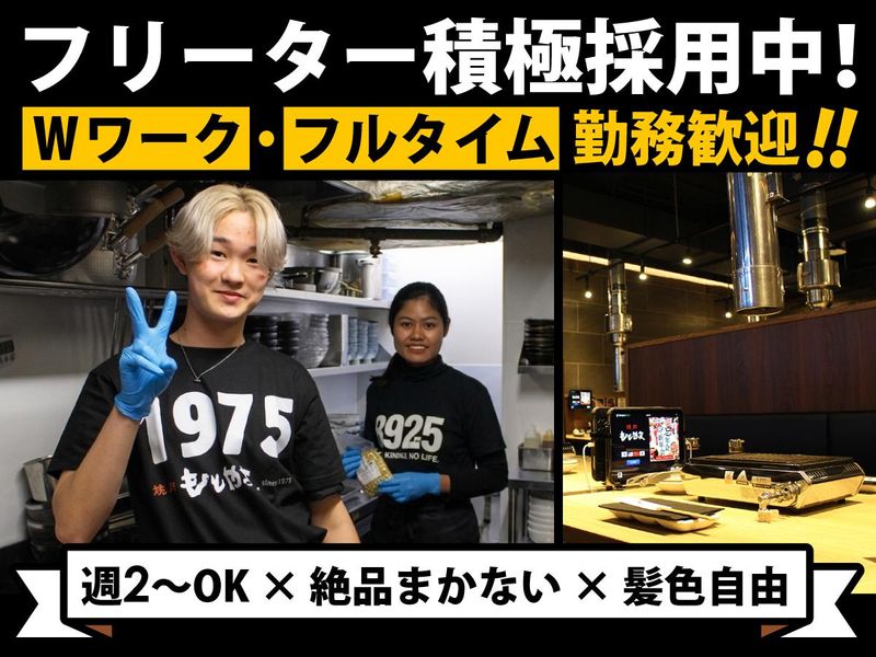焼肉もとやま　新宿歌舞伎町店のアルバイト・バイト求人情報-06
