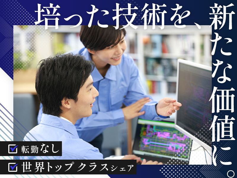 ジャパンクリエイト株式会社の求人・転職情報