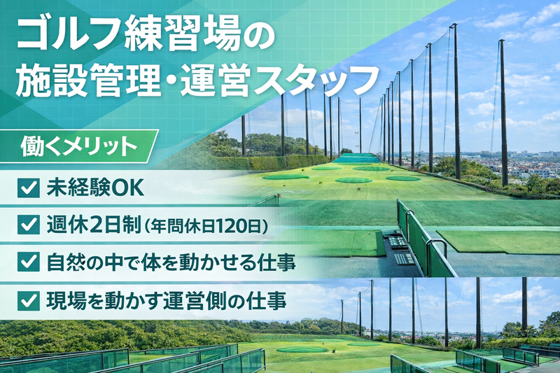 株式会社武蔵野の求人・転職情報