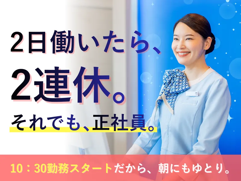 株式会社パートナーズ２１の求人・転職情報