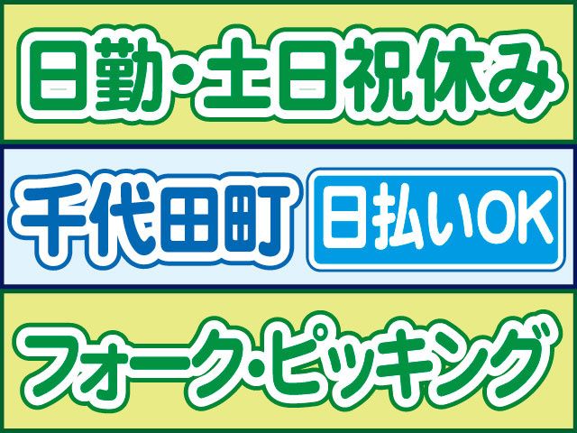 株式会社ロフティー 太田支店のアルバイト・バイト求人情報-14