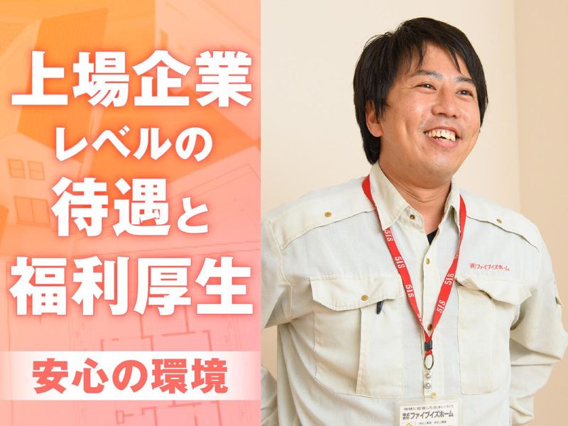 西埼玉工事課のアルバイト・バイト求人情報-02