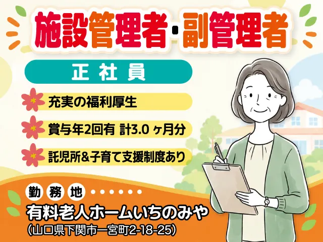 株式会社セービング-0006の求人・転職情報
