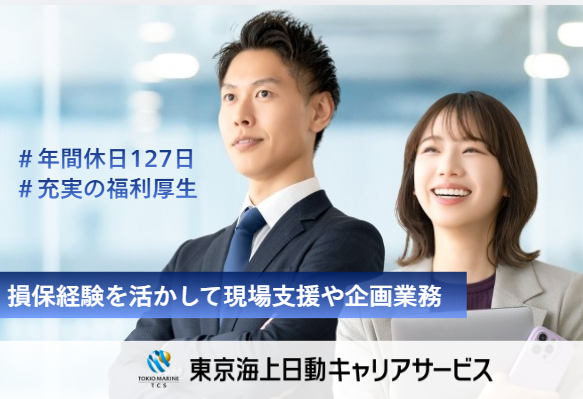 株式会社D&Dマネージメントの求人・転職情報