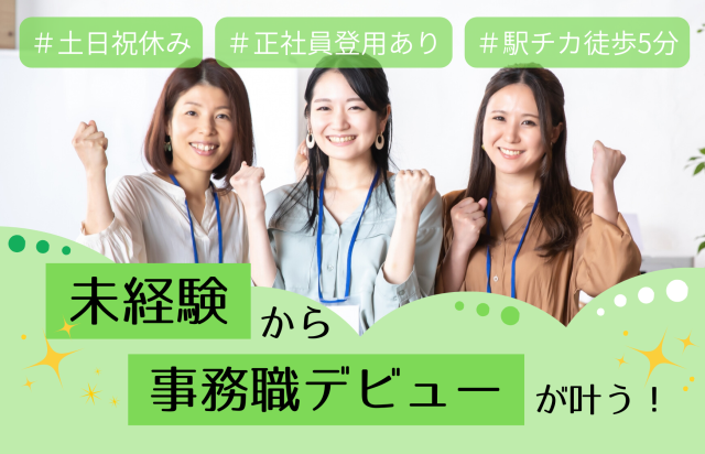 コミュニティー通信株式会社の求人・転職情報