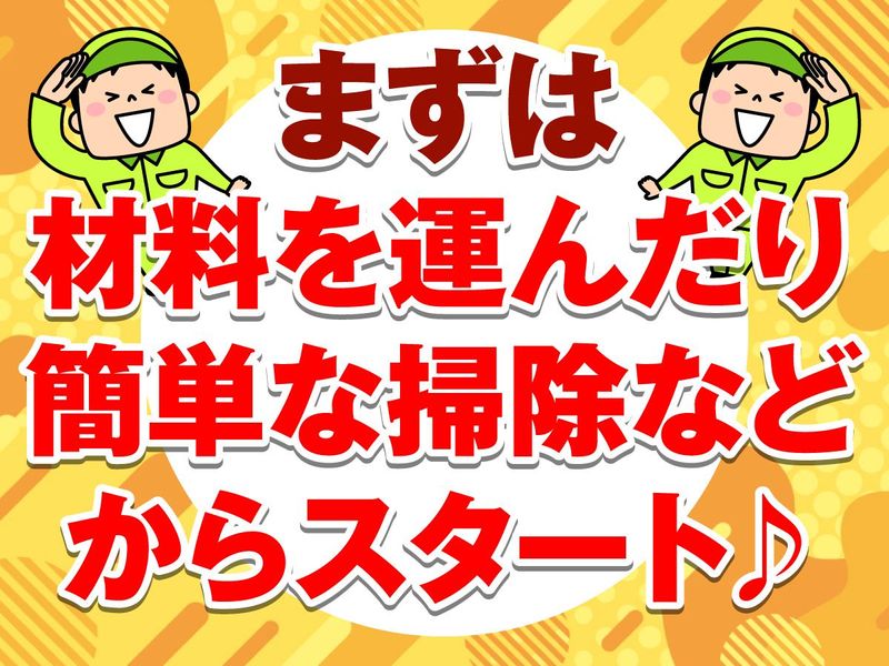 株式会社GARDENのアルバイト・バイト求人情報-04
