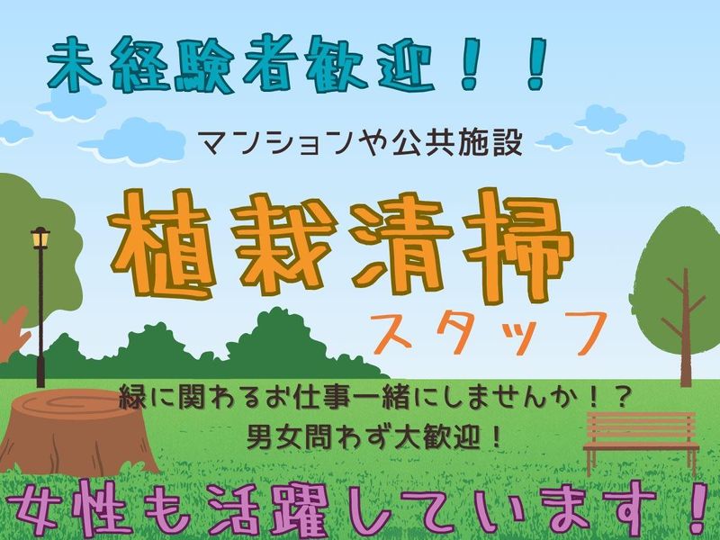 協和産業株式会社　城東営業所のアルバイト・バイト求人情報-03