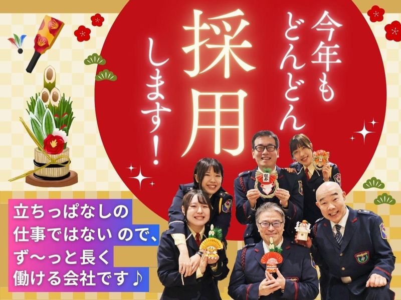 株式会社セノン/千代田区紀尾井町の放送施設の派遣求人情報