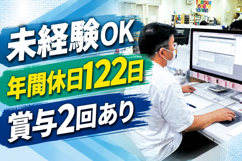 株式会社FULMARK Printingのアルバイト・バイト求人情報