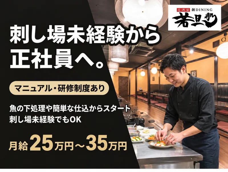 合同会社ＴＷの求人・転職情報