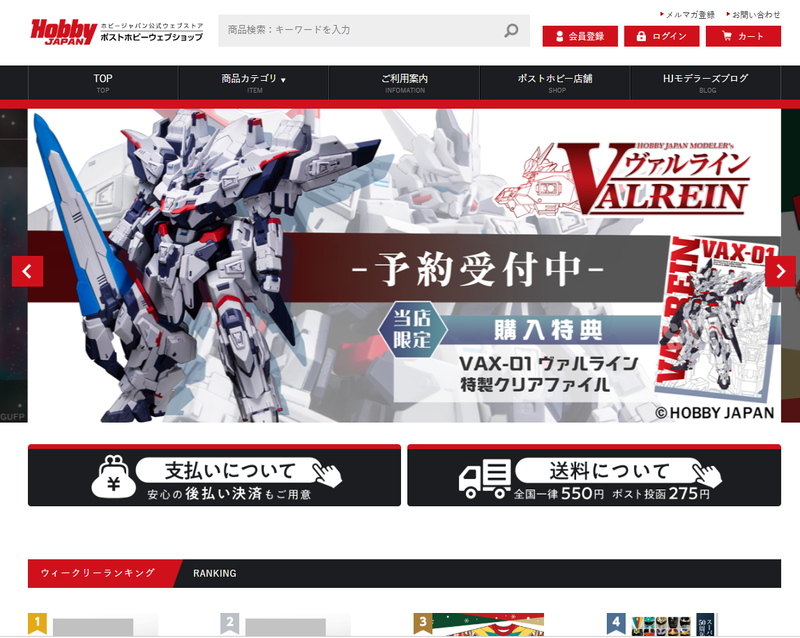 株式会社ホビージャパン　本社のアルバイト・バイト求人情報-01