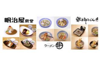 静岡サービスエリアフードコート/明治屋産業株式会社のアルバイト・バイト求人情報-05
