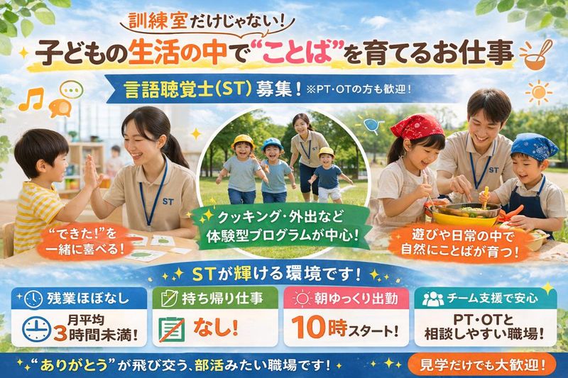 株式会社エルダーテイメント・ジャパンの求人・転職情報