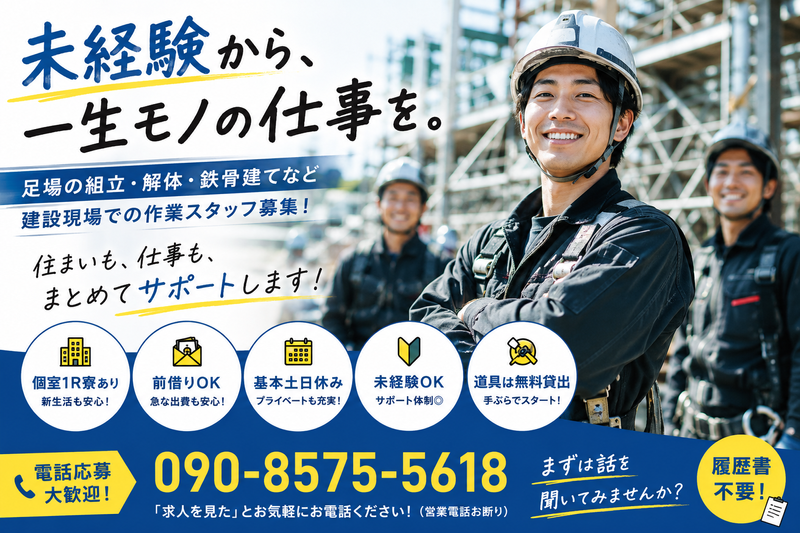 株式会社上博組の求人・転職情報