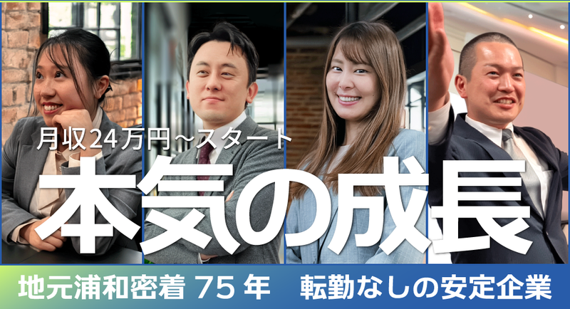 株式会社嶋澤啓工務店-0003の求人・転職情報