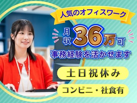株式会社ノースの派遣求人情報