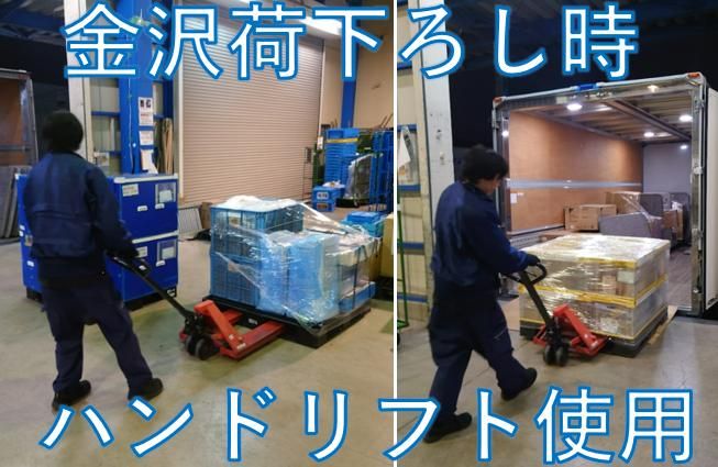 大阪北陸急配株式会社 富山営業所のアルバイト・バイト求人情報-04