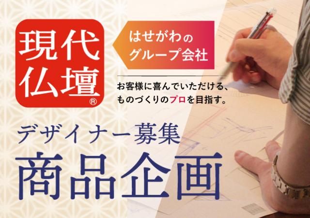 ㈱はせがわ　東京本社-0003の求人・転職情報