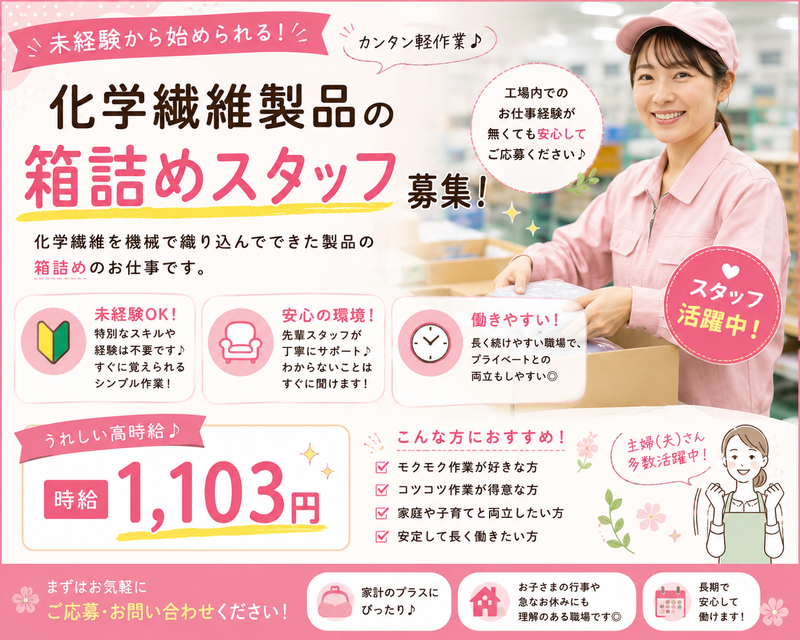 株式会社NCI　上越支店のアルバイト・バイト求人情報-30
