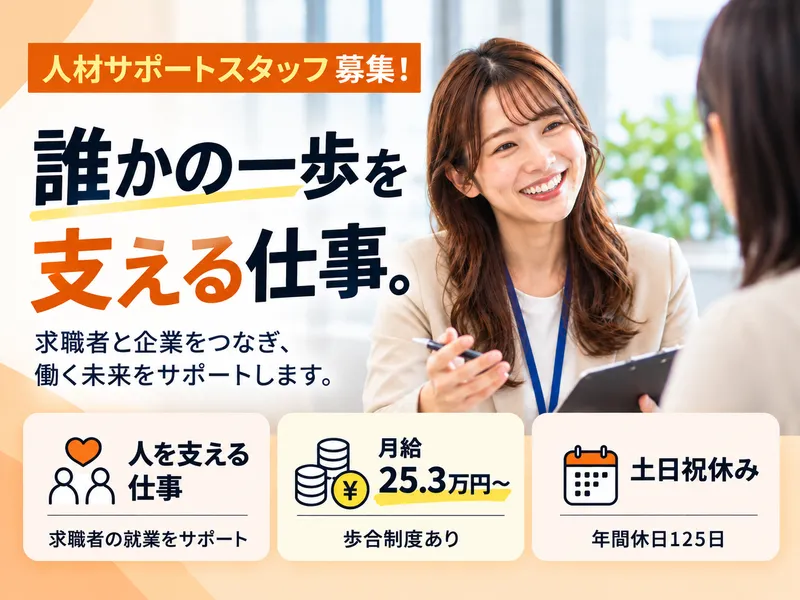 株式会社UPPのアルバイト・バイト求人情報