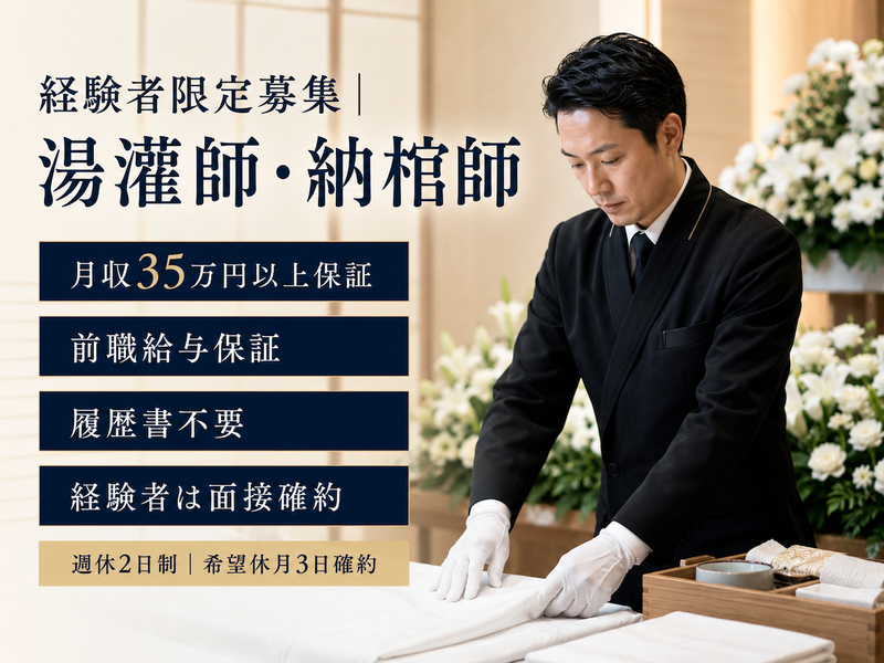 株式会社メモリーハウスの求人・転職情報