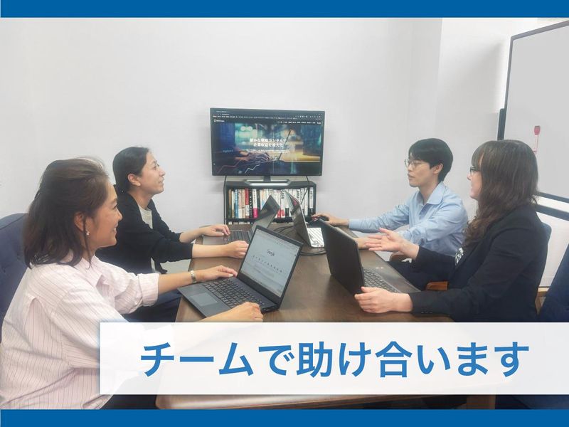 アドマノ株式会社のアルバイト・バイト求人情報-02