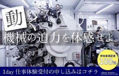 28卒/定員2名│電気設計│湖北精工株式会社　理系向け説明会