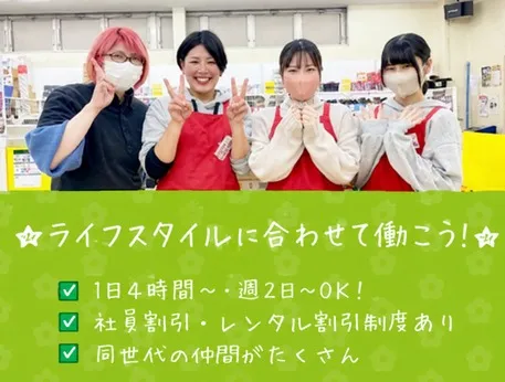 ビデオインアメリカ　京都西七条店のアルバイト・バイト求人情報