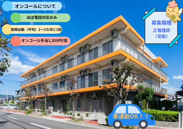 社会福祉法人　西谷会の求人・転職情報
