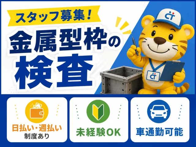 株式会社シティトラスト本店のアルバイト・バイト求人情報