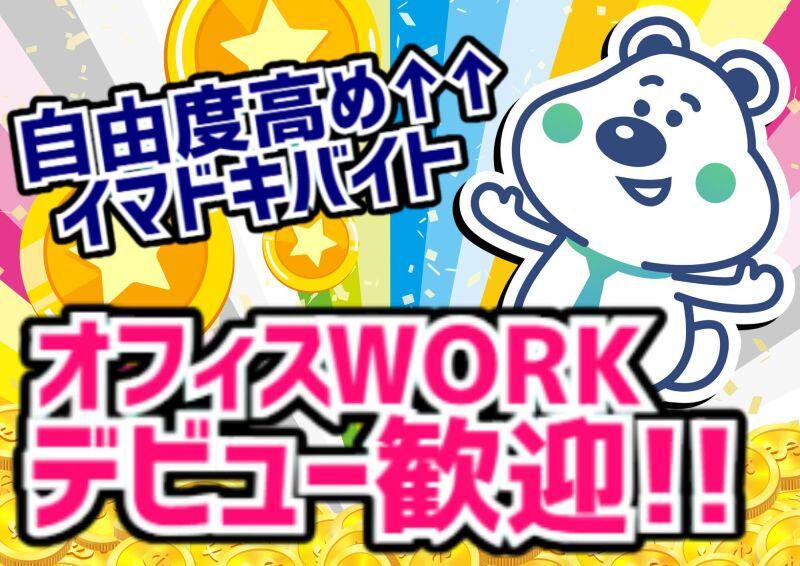 ピックル株式会社 札幌北口支店のアルバイト・バイト求人情報-07