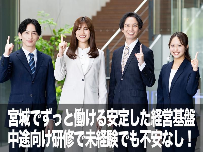 株式会社日本セレモニーの求人・転職情報