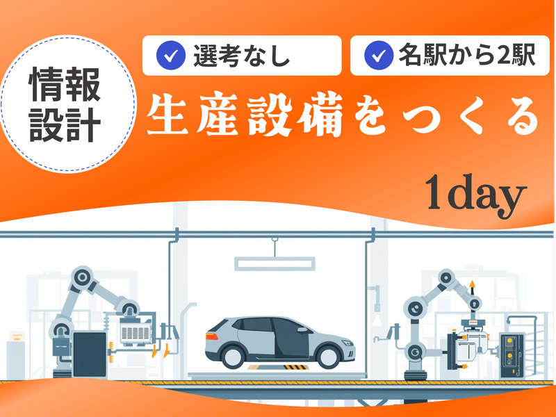 三洋機工株式会社