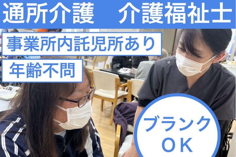 株式会社菜の花の求人・転職情報