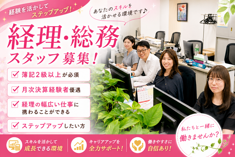 株式会社三共社の求人・転職情報