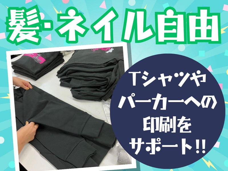 シンクイノベーション株式会社 中小田井工場のアルバイト・バイト求人情報-02