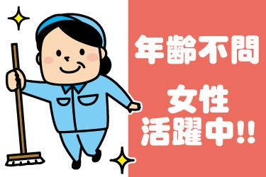 竹澤サービス 株式会社のアルバイト・バイト求人情報-04