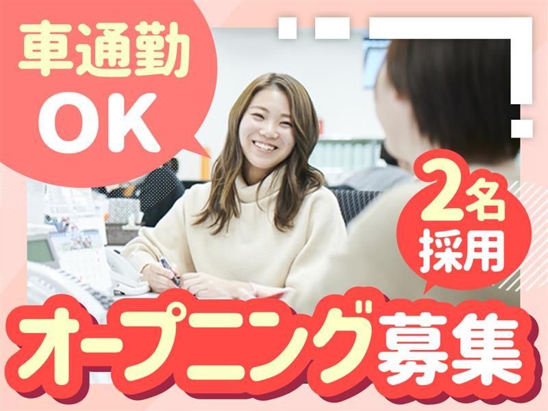 旭ハウス工業株式会社の求人・転職情報