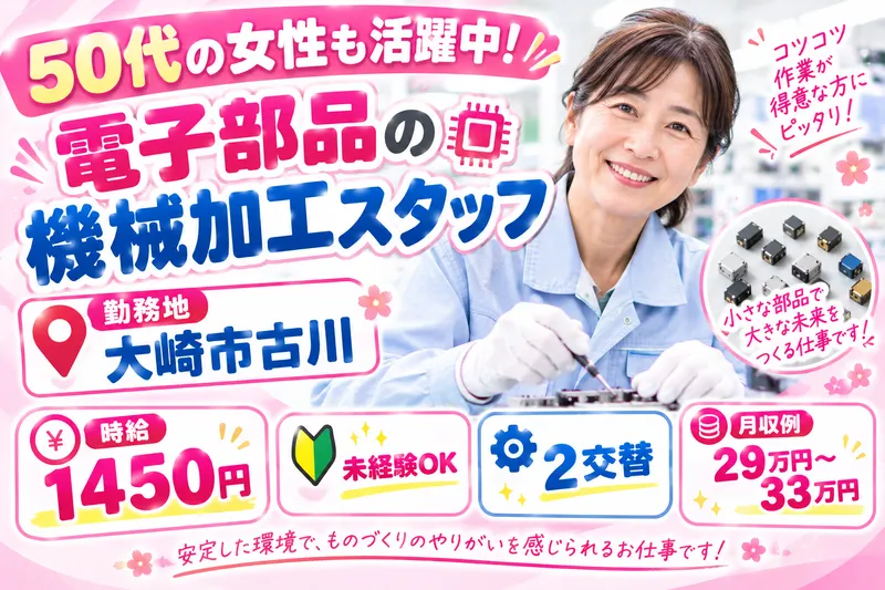 株式会社モリマインドの求人・転職情報