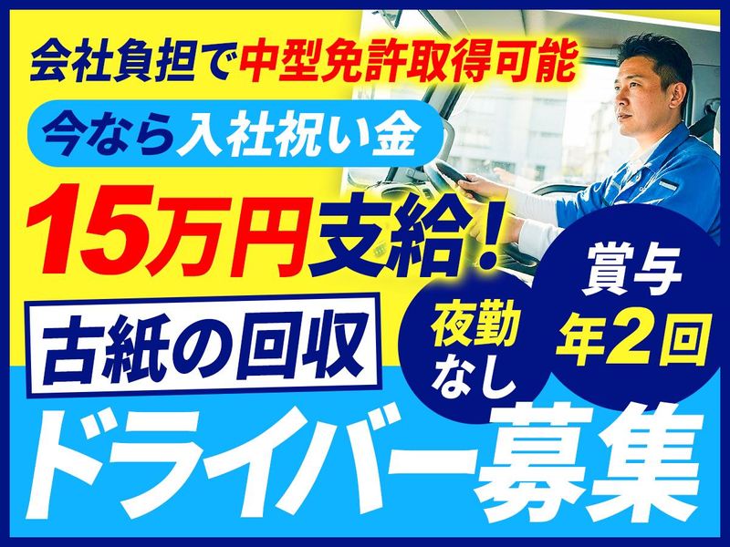 株式会社和光の求人・転職情報