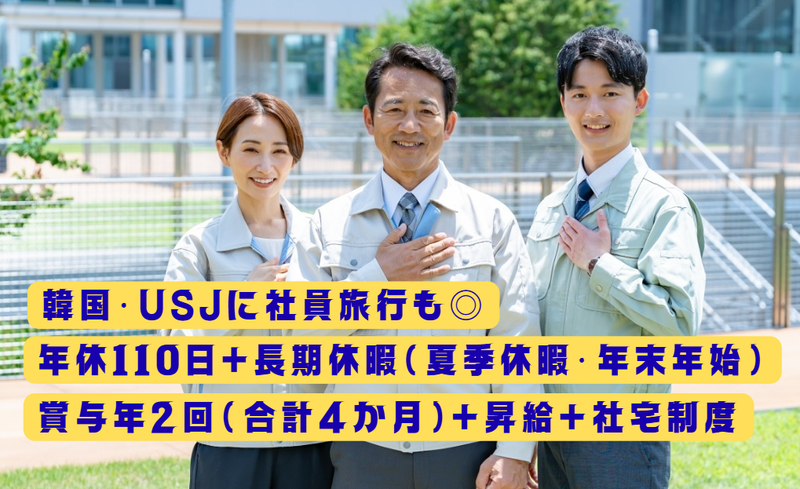 越智電機産業株式会社の求人・転職情報