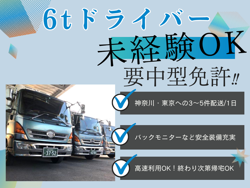 大興商運株式会社の求人・転職情報