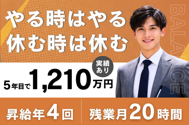 株式会社マサヤホールディングスの求人・転職情報