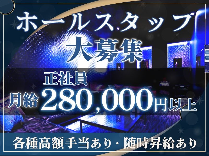 CLUB AIのアルバイト・バイト求人情報-08