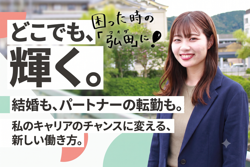 トラコム株式会社の求人・転職情報