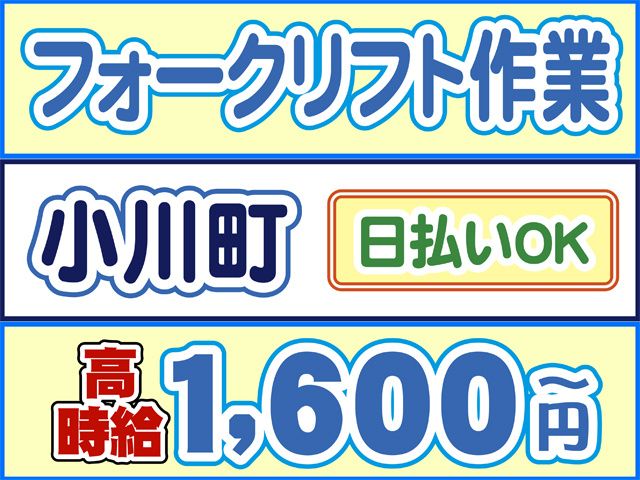 株式会社ロフティー 熊谷支店のアルバイト・バイト求人情報-07