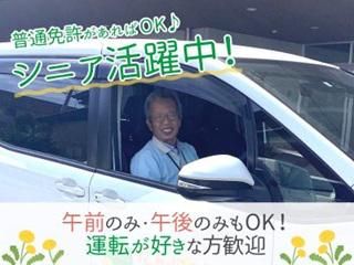 ステラリンク株式会社　たんぽぽ温泉デイサービス一宮