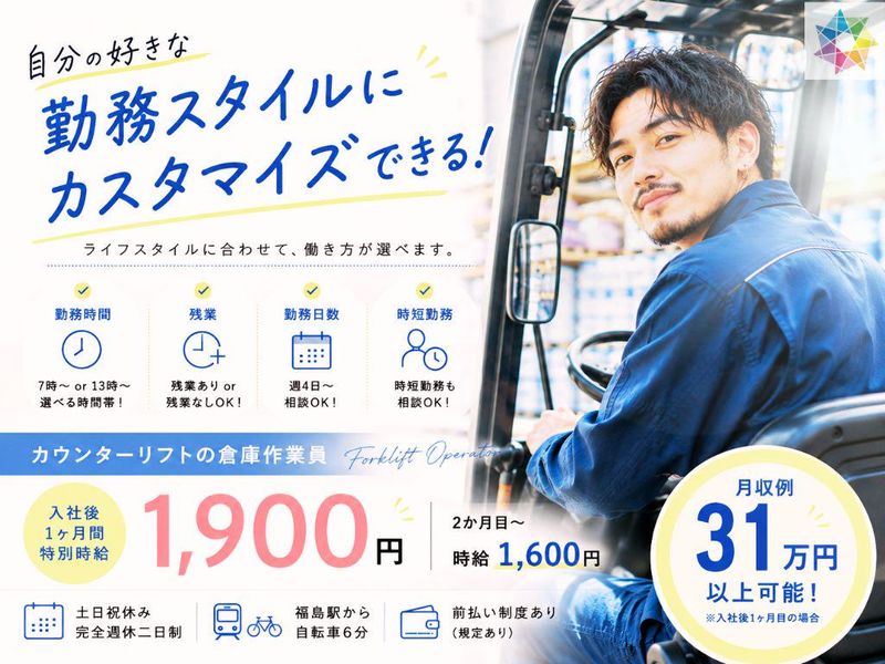 株式会社セブンピクチャーズ(福島)