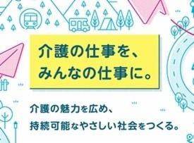 介護事業所みっれ 高崎の派遣求人情報