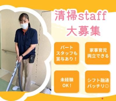 介護付き有料老人ホーム　ケア付き住宅徳洲会のアルバイト・バイト求人情報-01